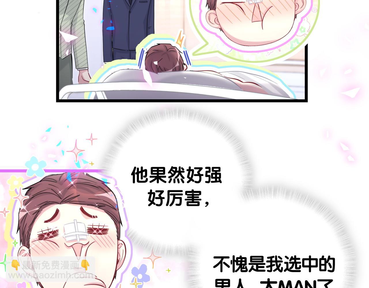 番外 我会对你负责53