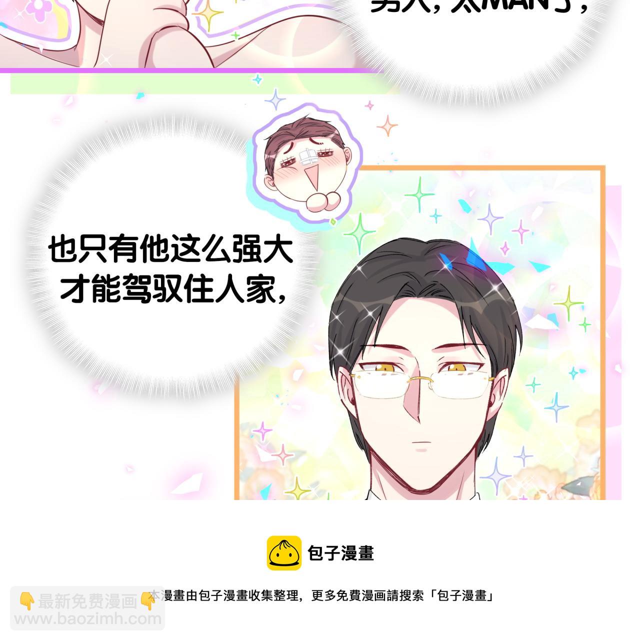 番外 我会对你负责54