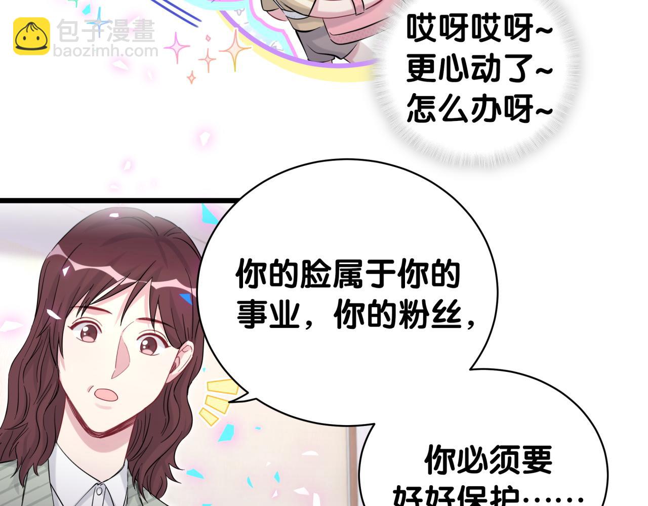 番外 我会对你负责56