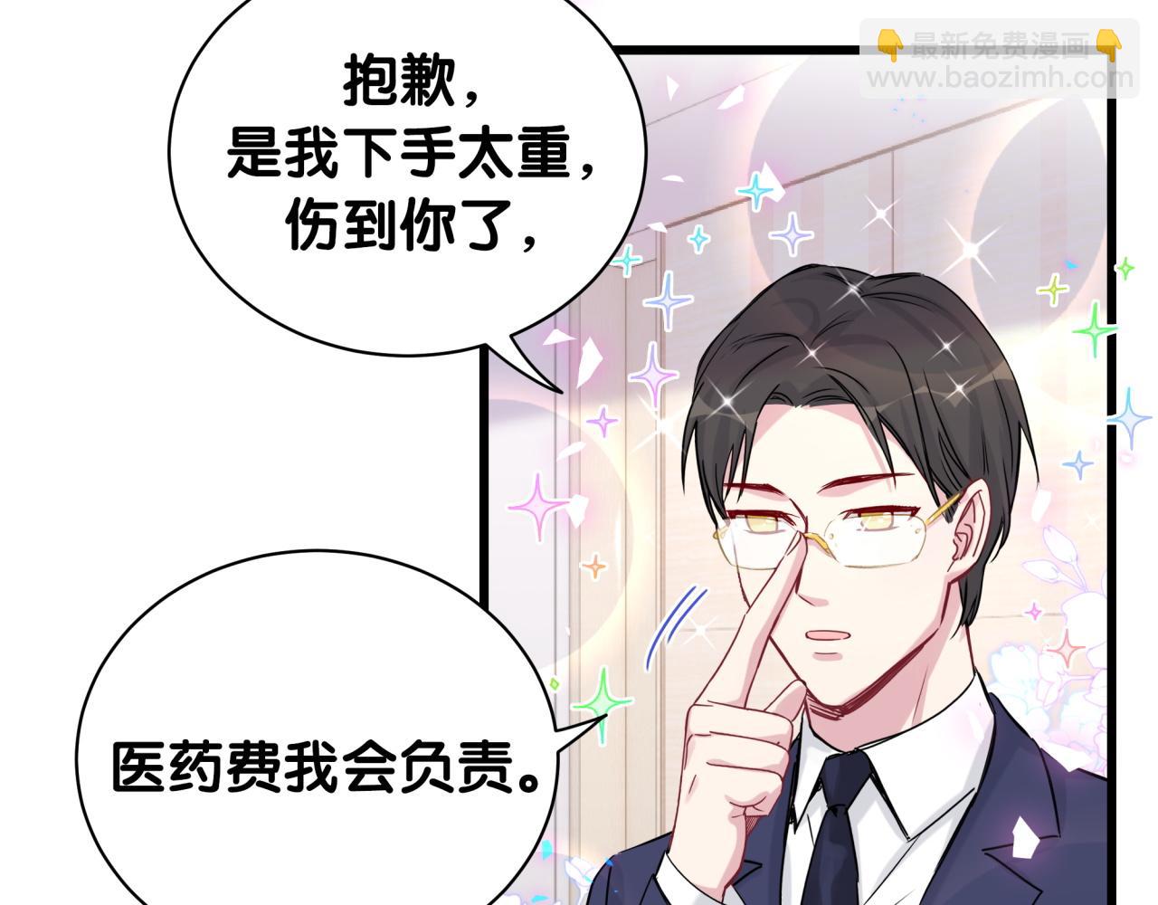 番外 我会对你负责58