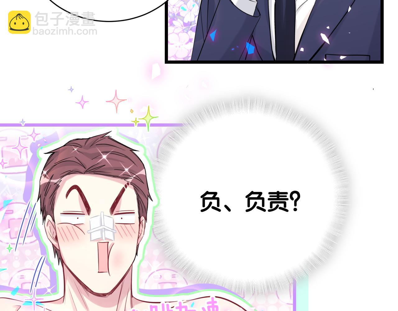 番外 我会对你负责59