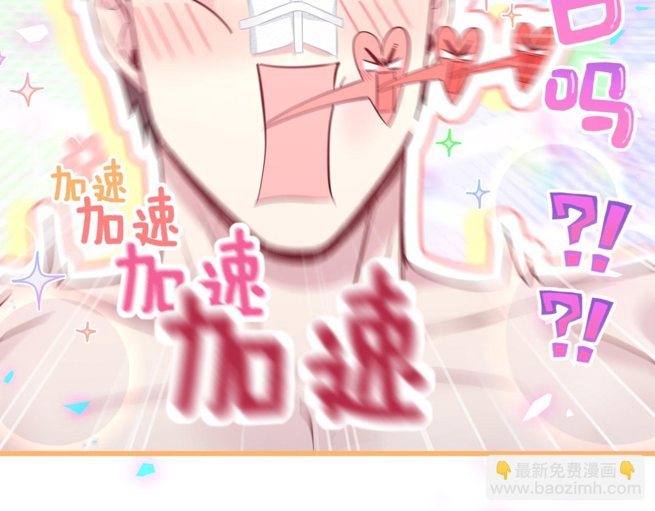 番外 我会对你负责61