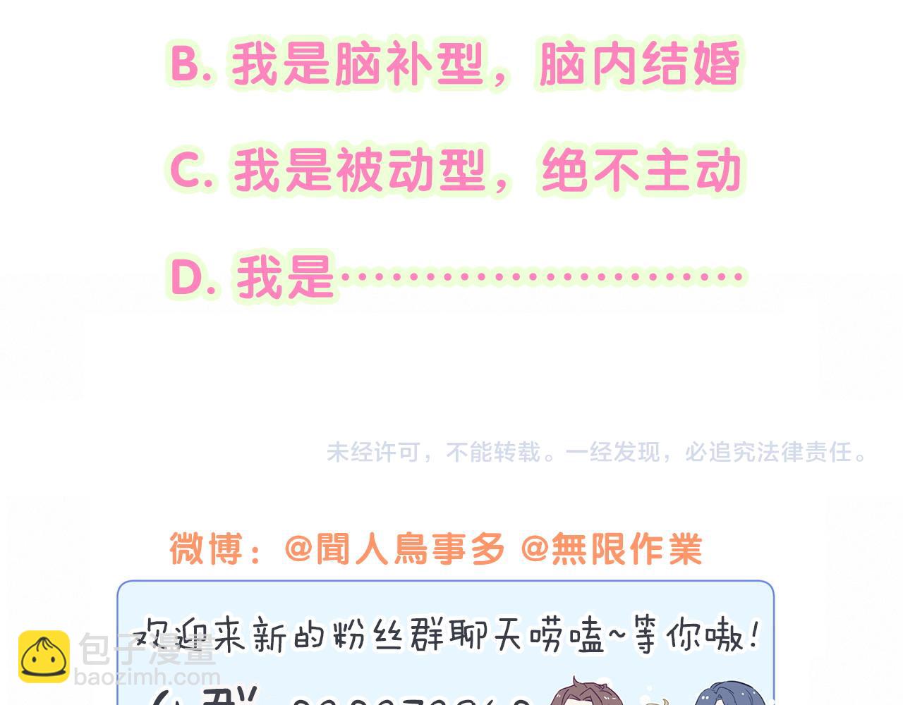 番外 我会对你负责68