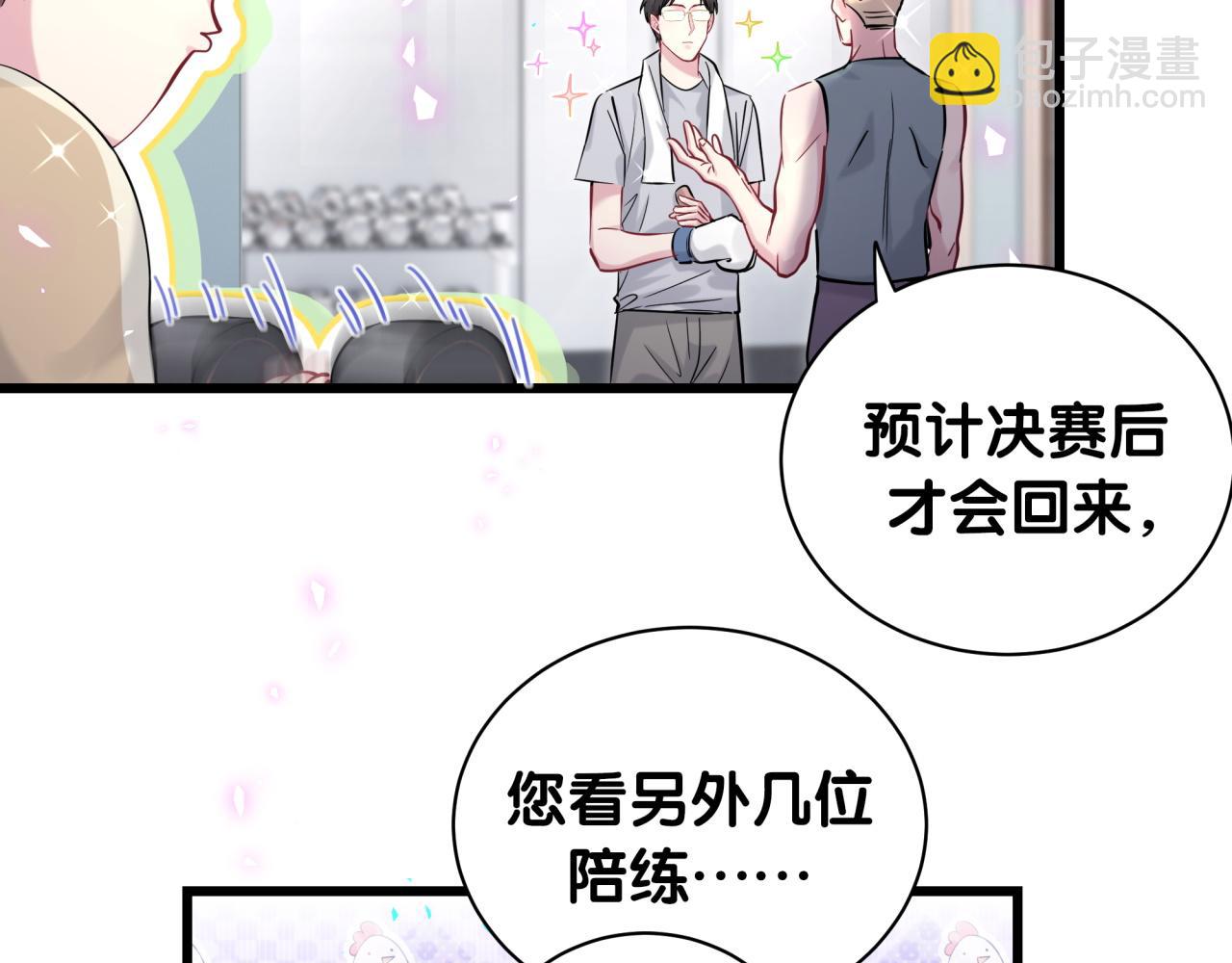 番外 我会对你负责8