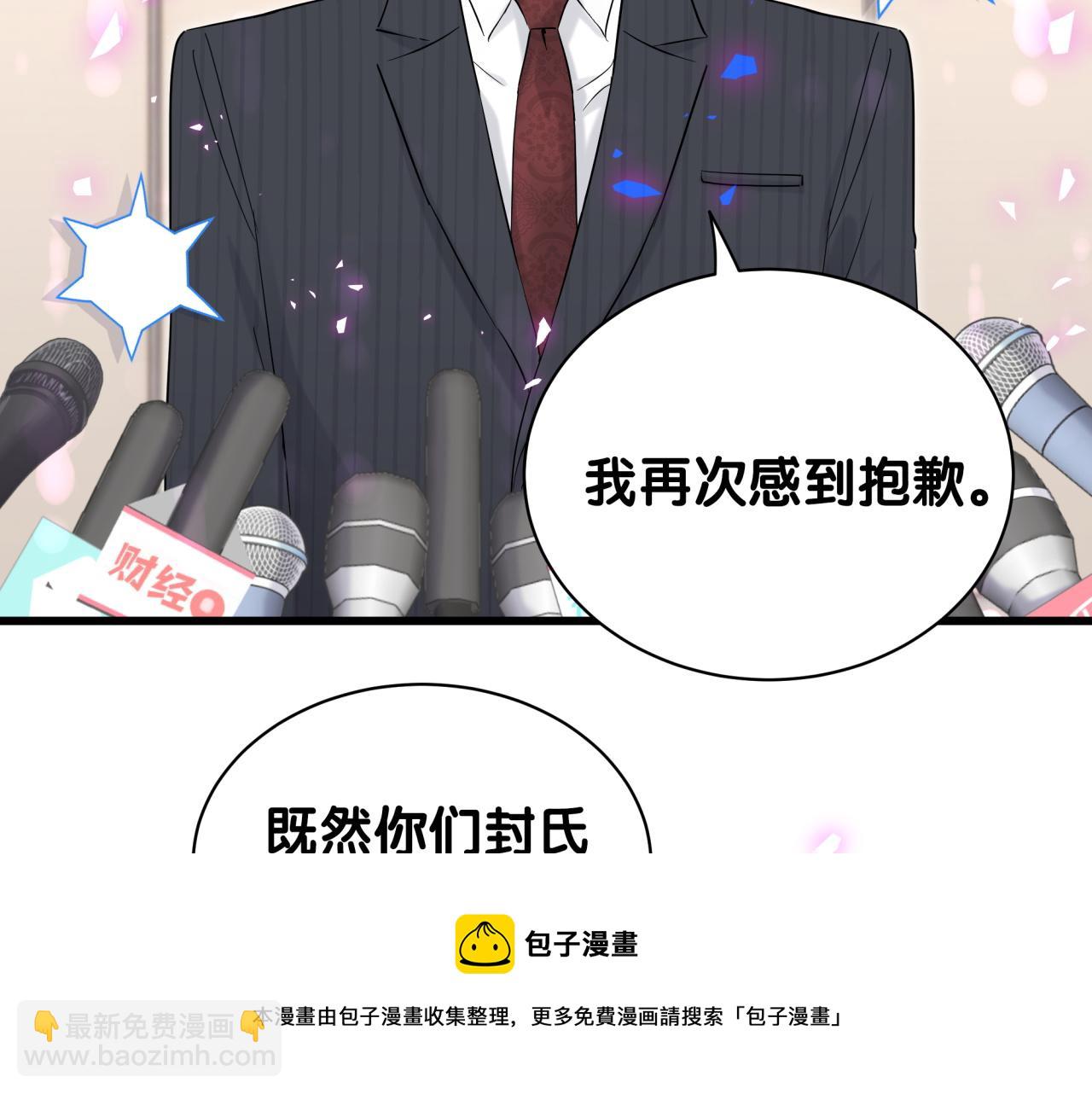 第189话 有本事你打我呀~108