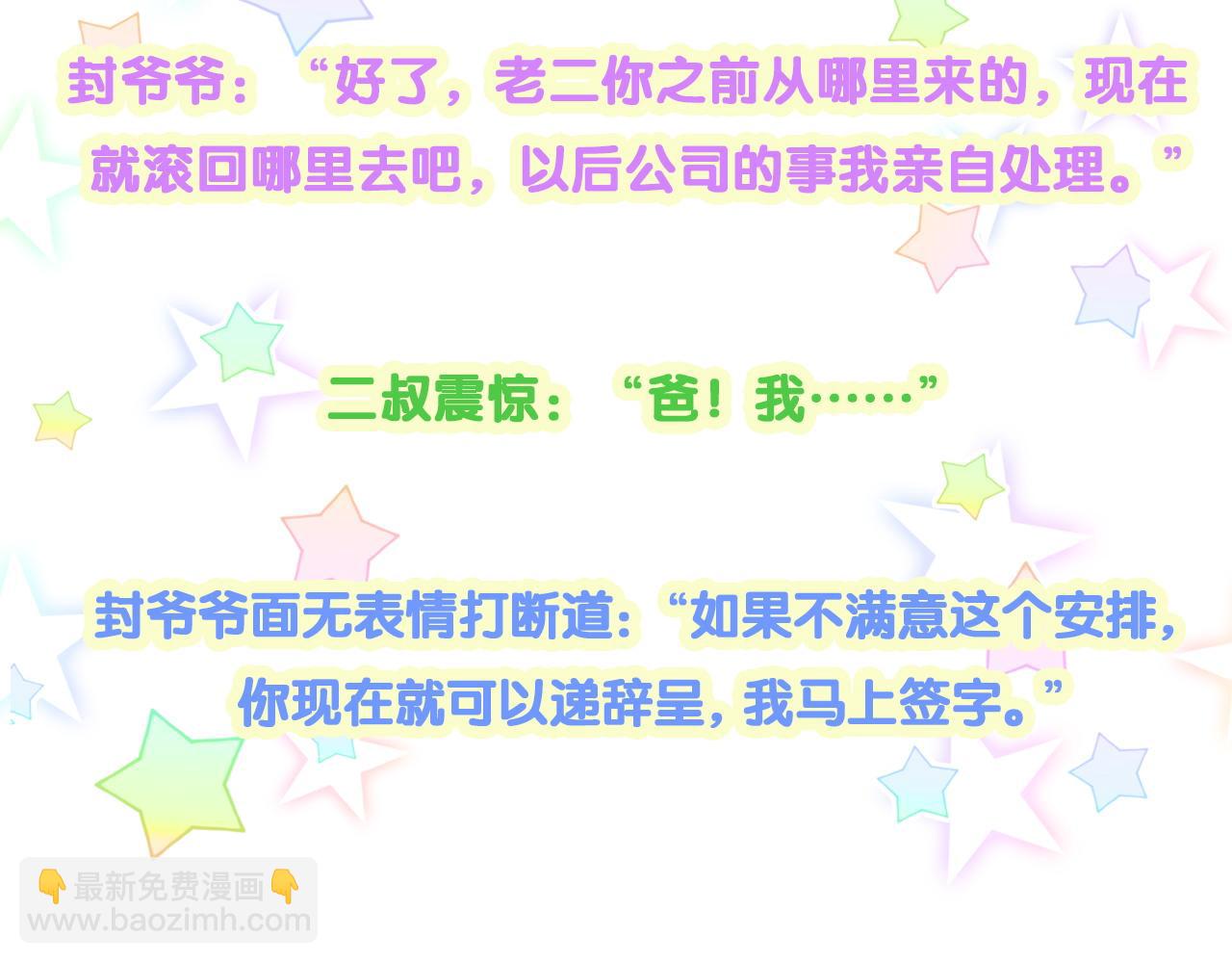 第189话 有本事你打我呀~115