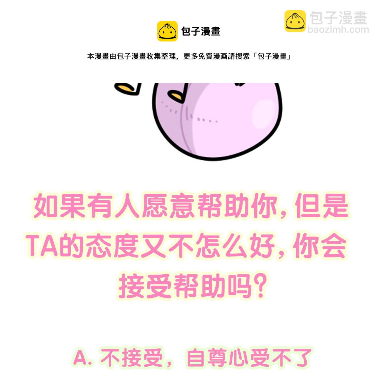 第189话 有本事你打我呀~118