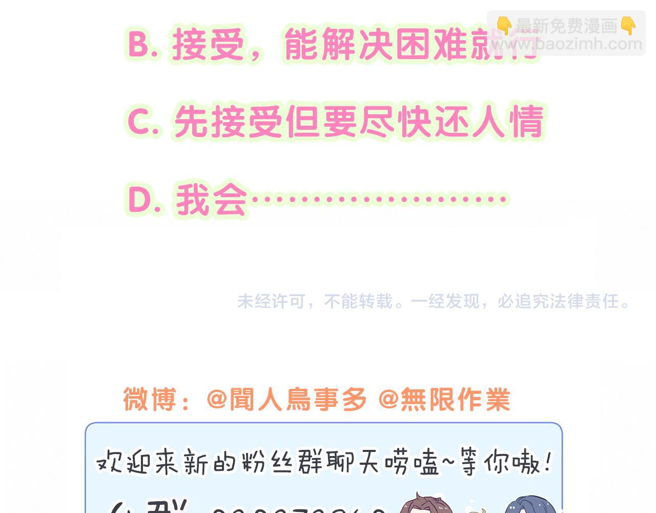 第189话 有本事你打我呀~119