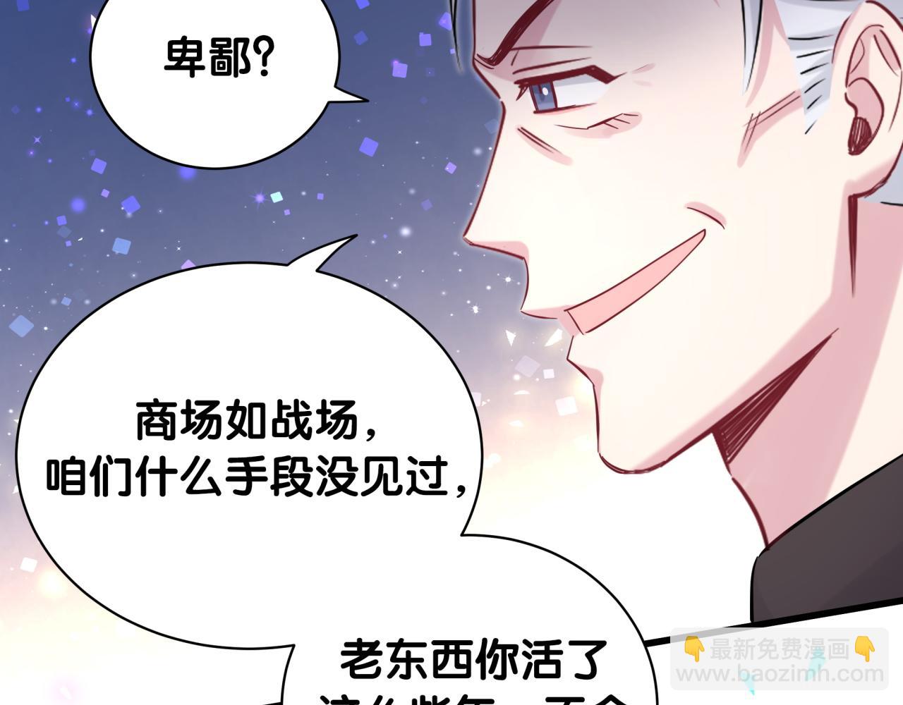 第189话 有本事你打我呀~16