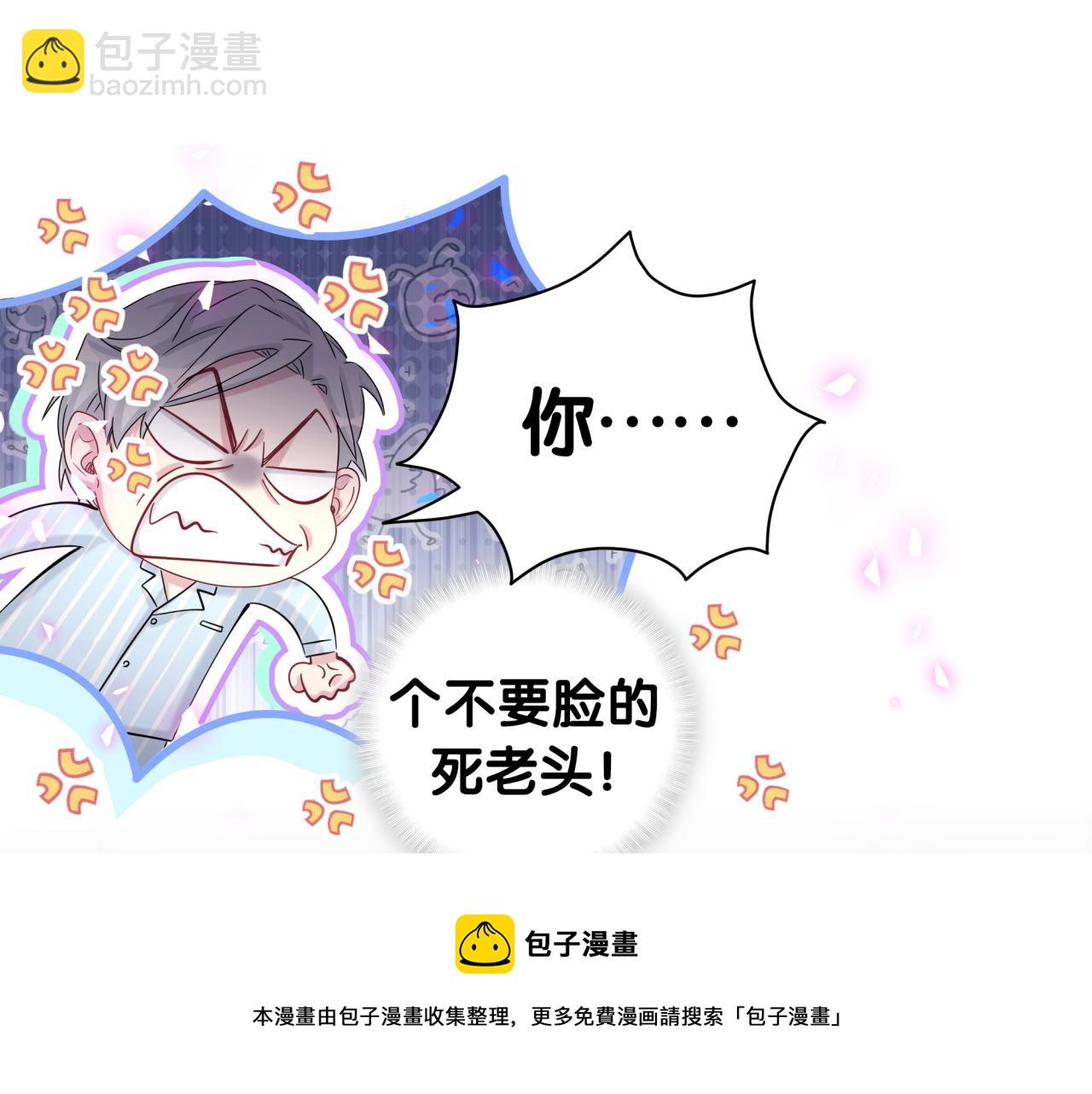 第189话 有本事你打我呀~20
