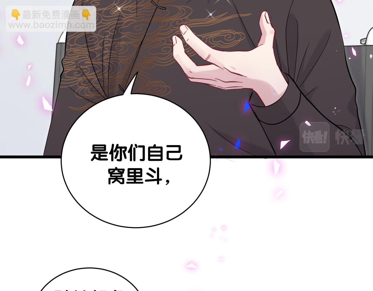 第189话 有本事你打我呀~22