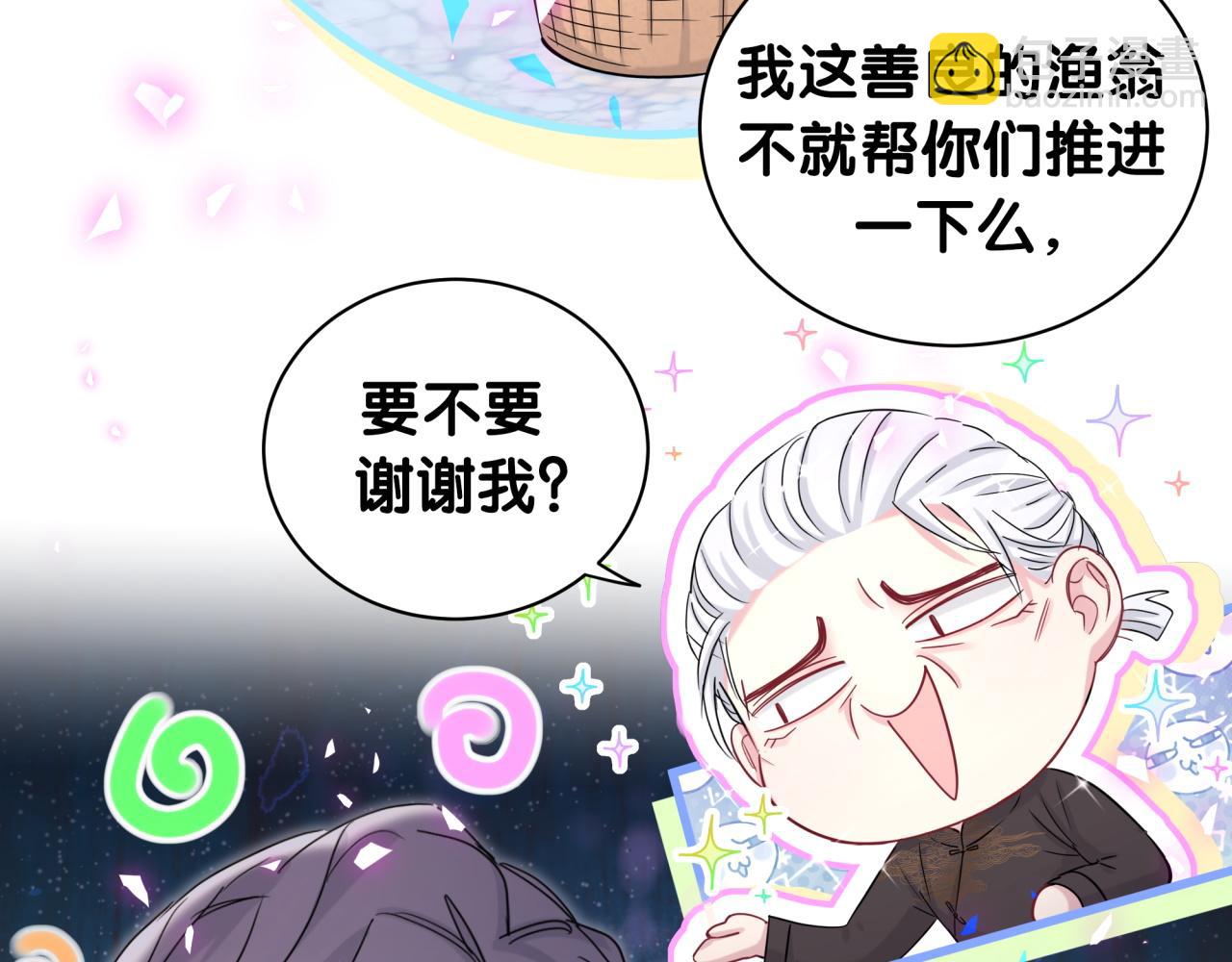 第189话 有本事你打我呀~24