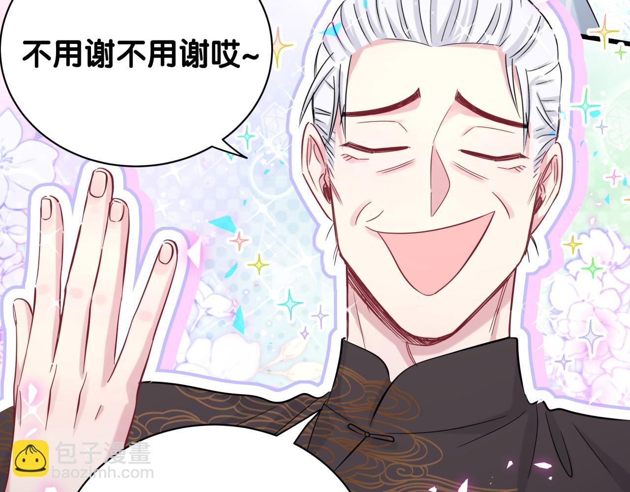 第189话 有本事你打我呀~26