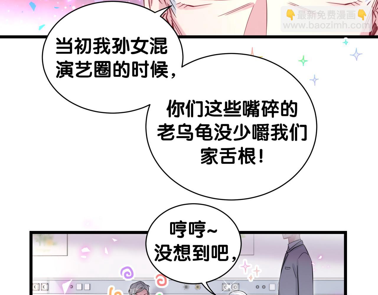 第189话 有本事你打我呀~28