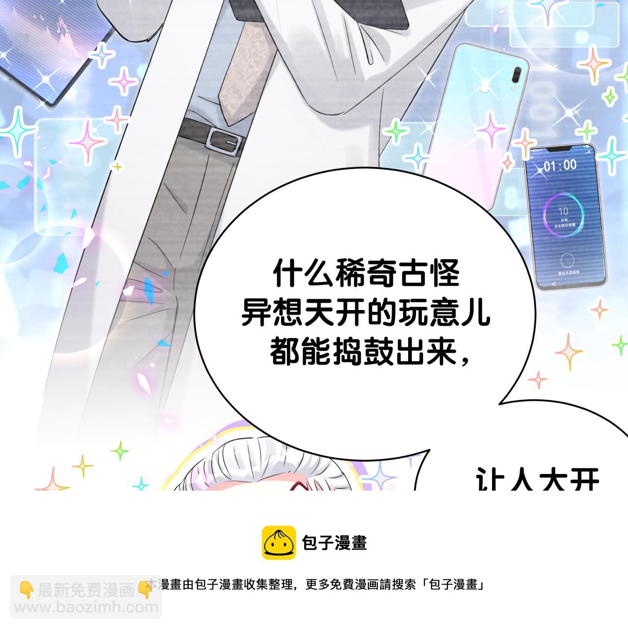 第189话 有本事你打我呀~40