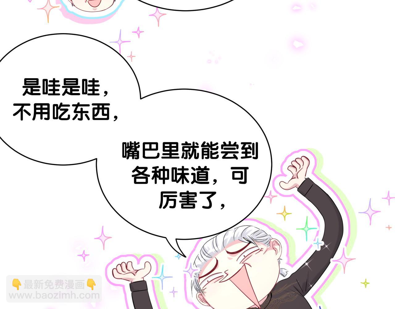 第189话 有本事你打我呀~44