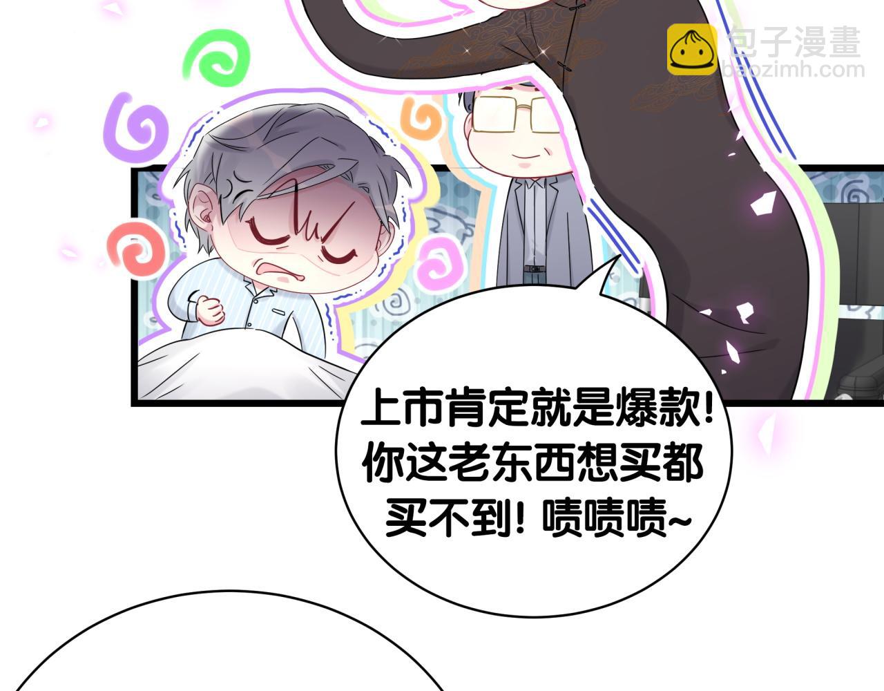 第189话 有本事你打我呀~45