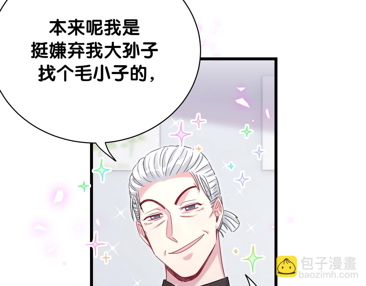 第189话 有本事你打我呀~46