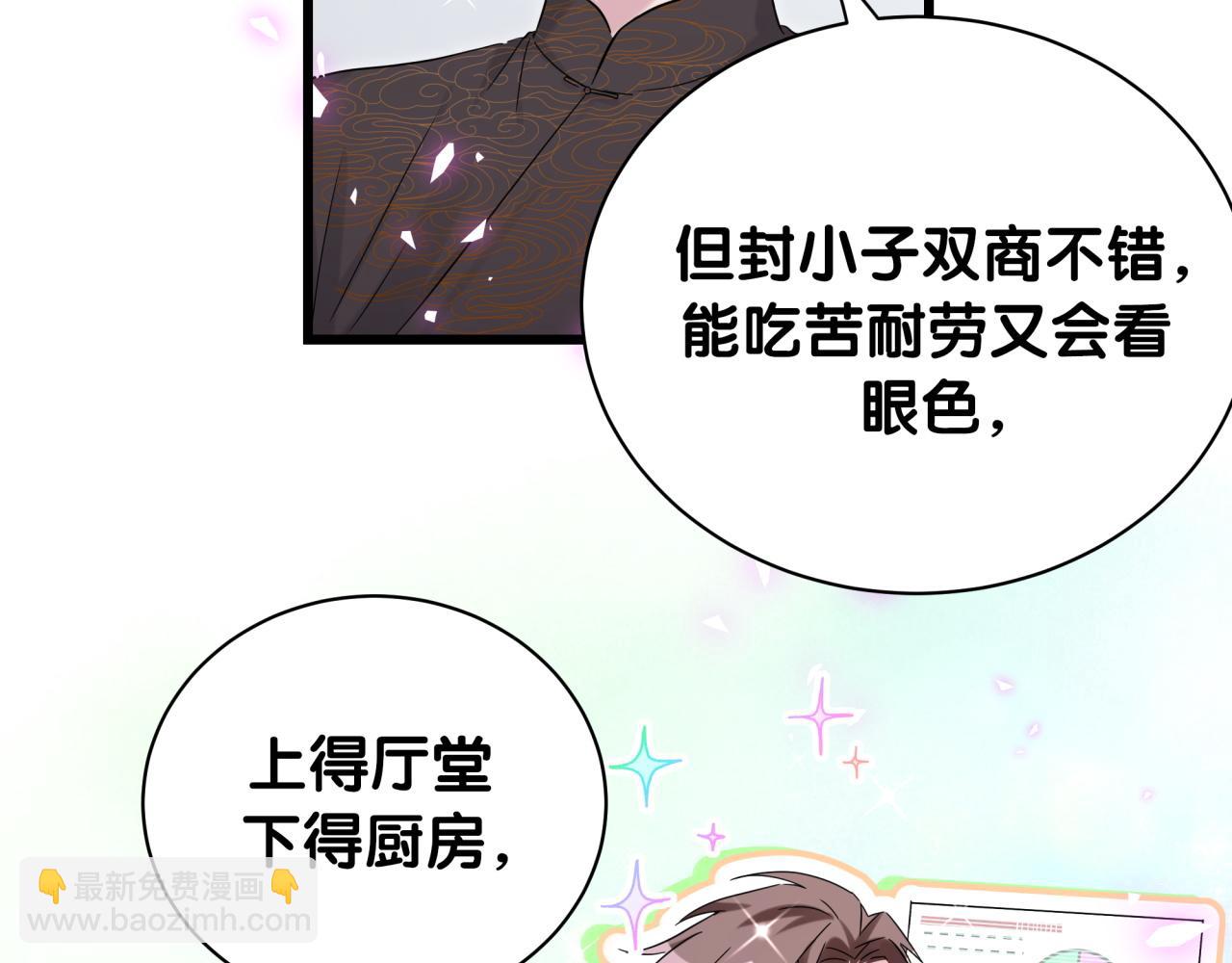 第189话 有本事你打我呀~51