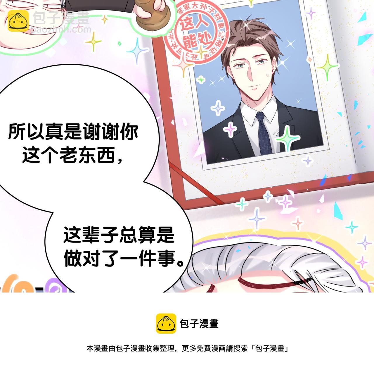 第189话 有本事你打我呀~54