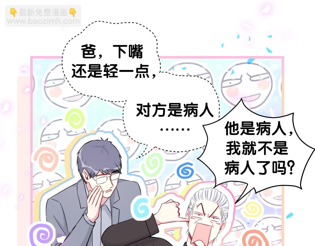 第189话 有本事你打我呀~57