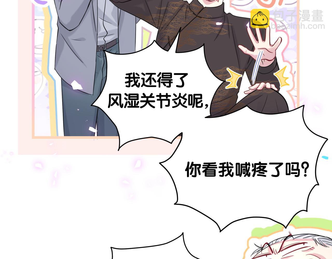 第189话 有本事你打我呀~58