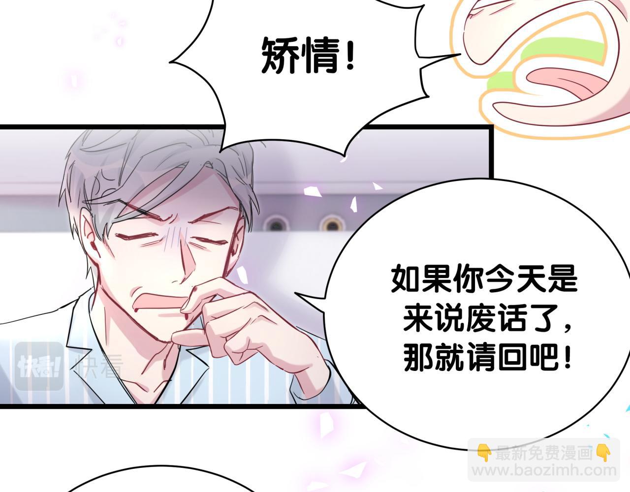 第189话 有本事你打我呀~59