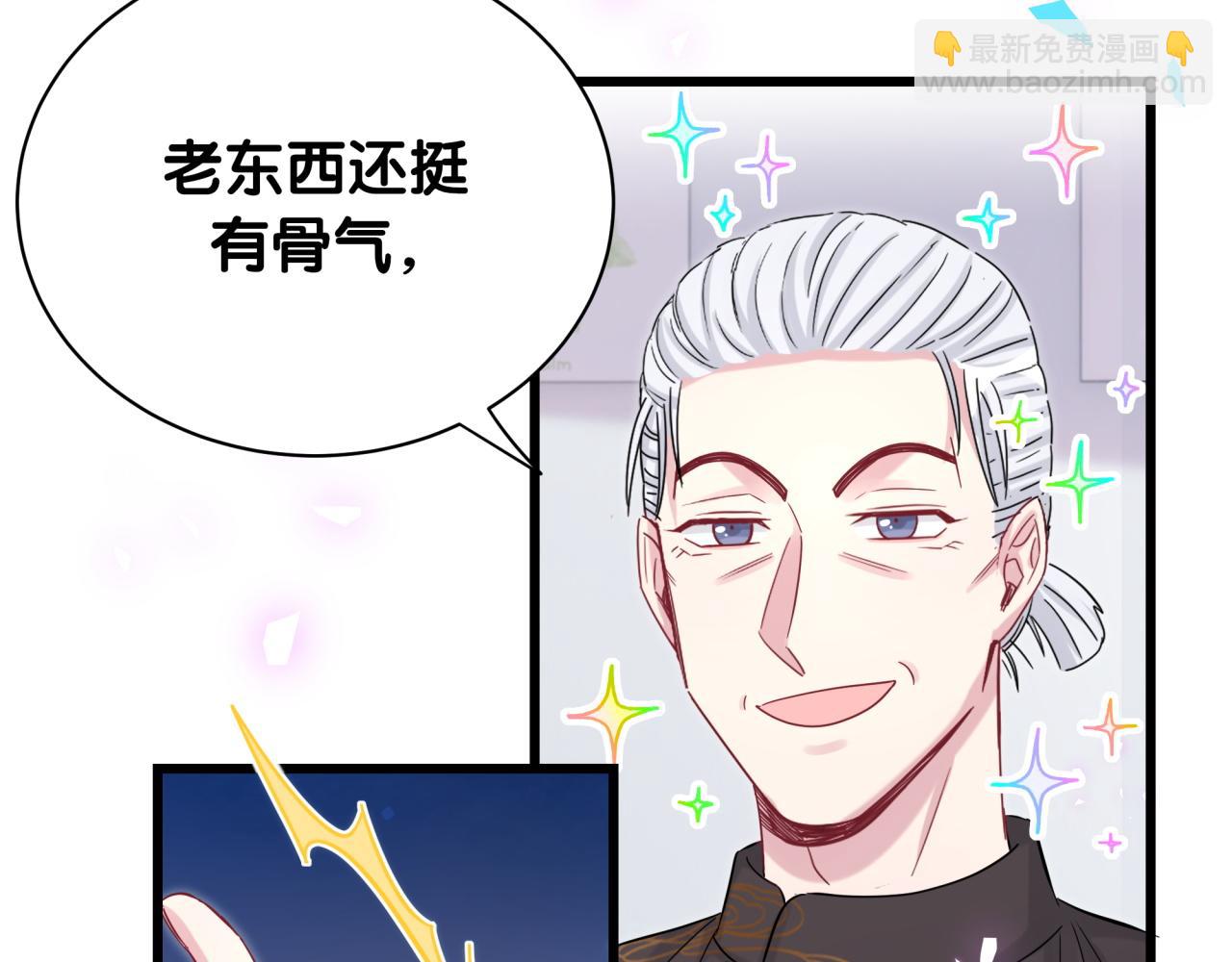 第189话 有本事你打我呀~60