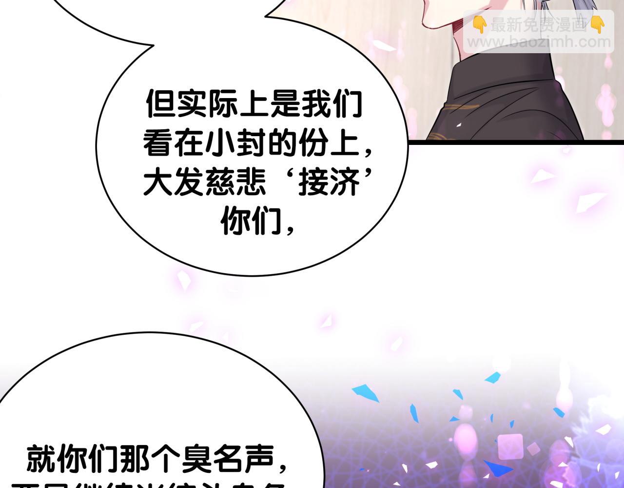 第189话 有本事你打我呀~65