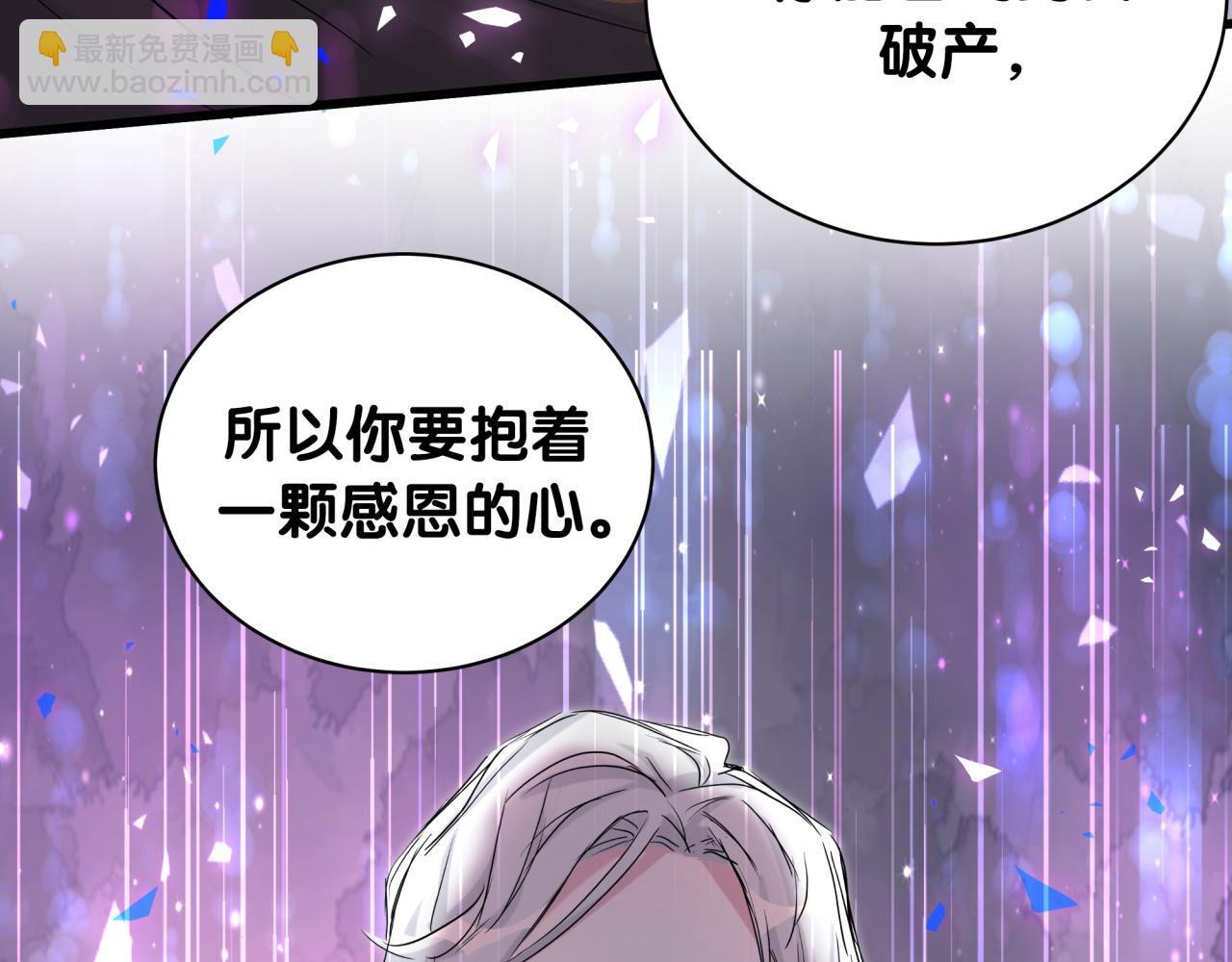 第189话 有本事你打我呀~68
