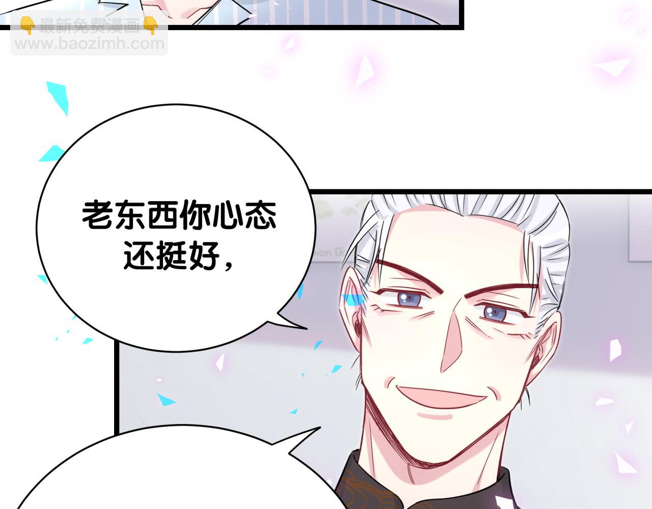 第189话 有本事你打我呀~7
