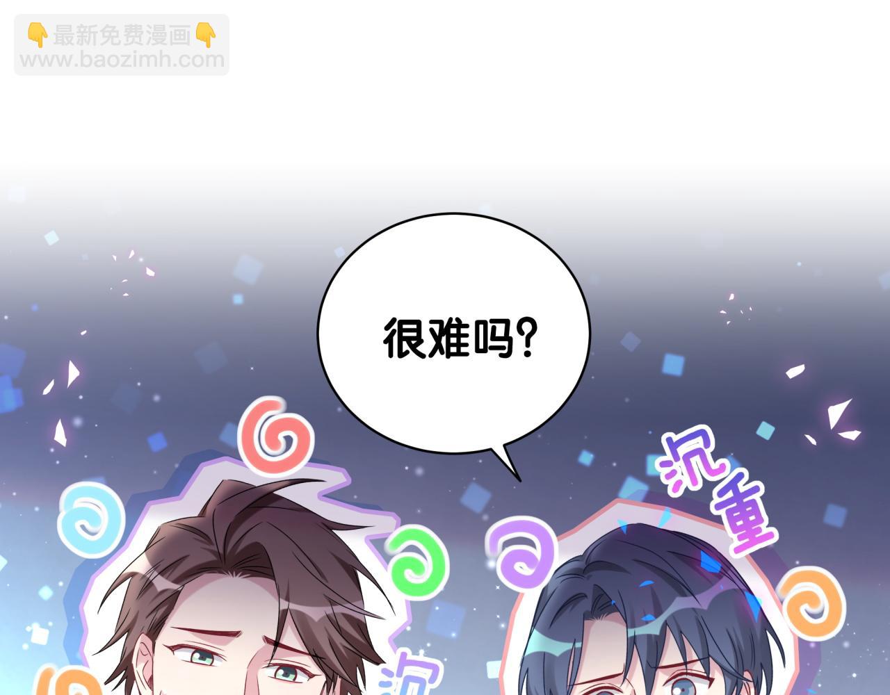 第189话 有本事你打我呀~73