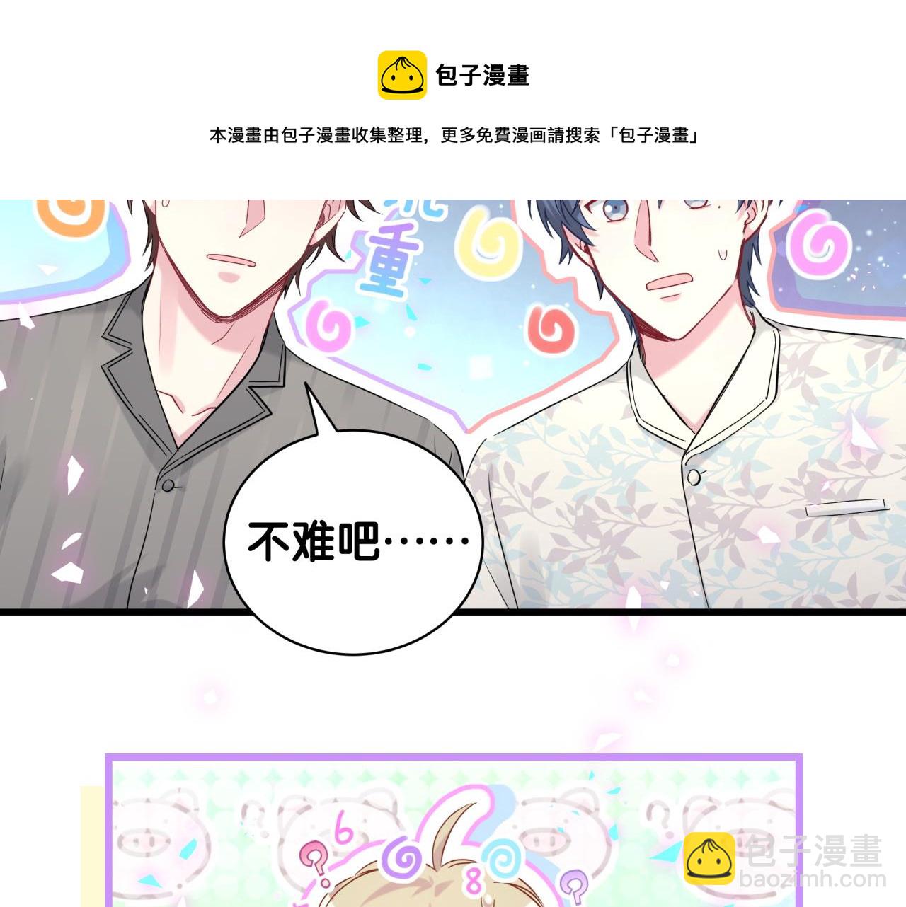 第189话 有本事你打我呀~74