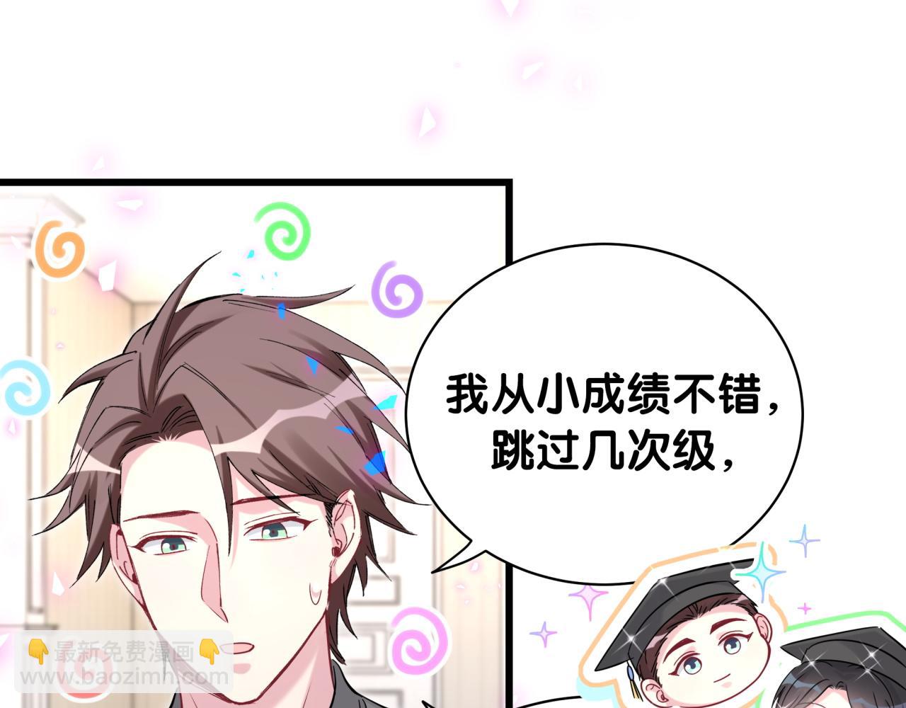 第189话 有本事你打我呀~76