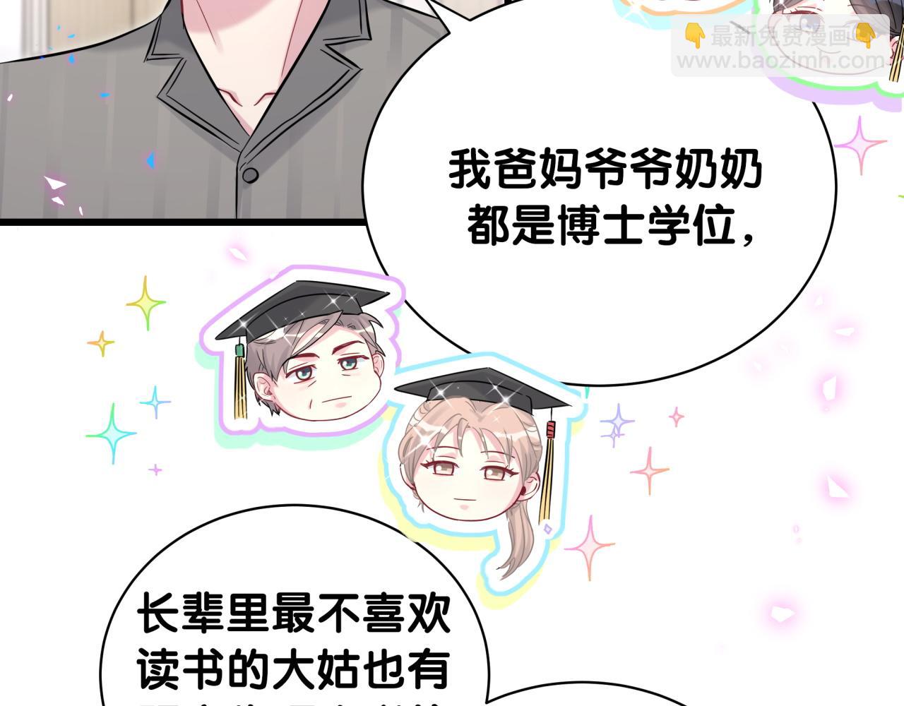 第189话 有本事你打我呀~77