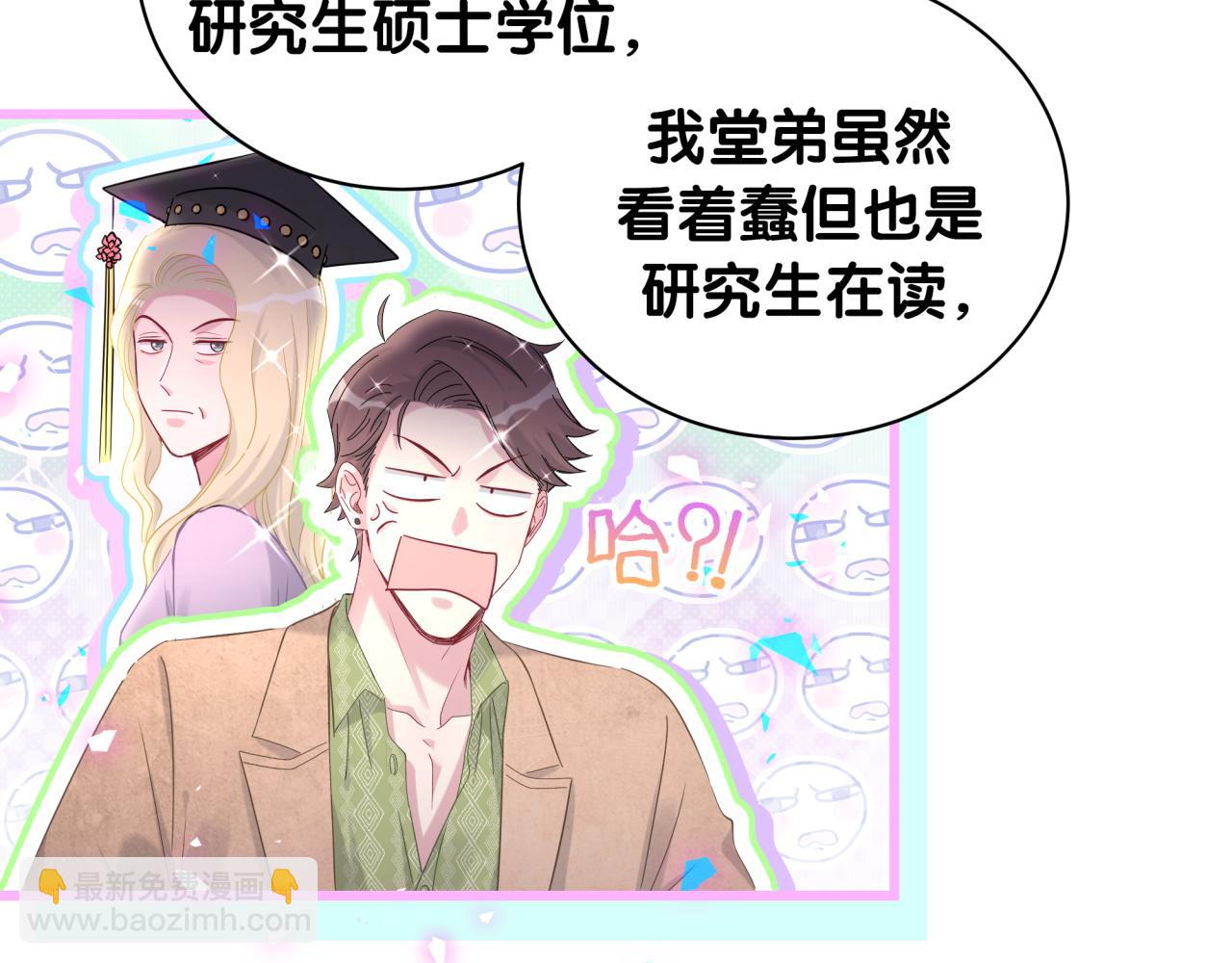 第189话 有本事你打我呀~78