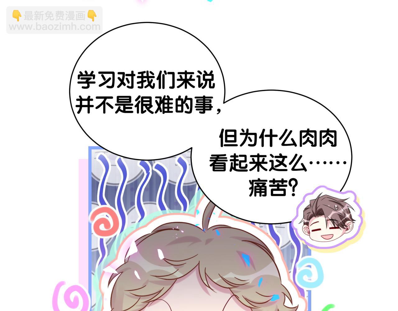 第189话 有本事你打我呀~79