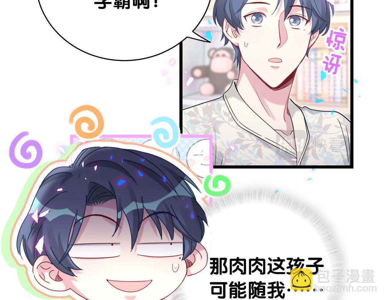 第189话 有本事你打我呀~81