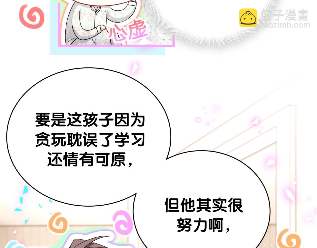 第189话 有本事你打我呀~82
