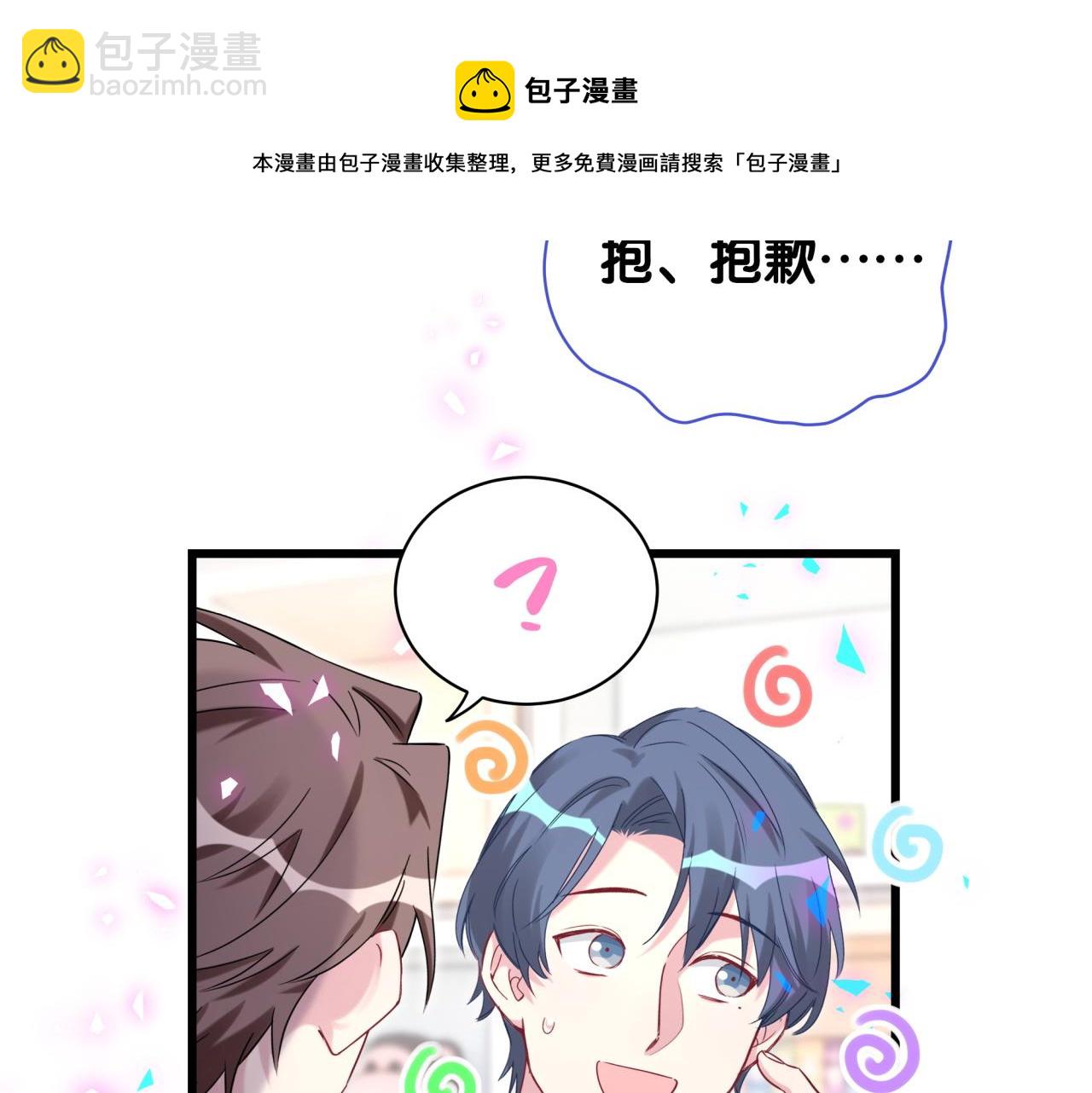 第189话 有本事你打我呀~84
