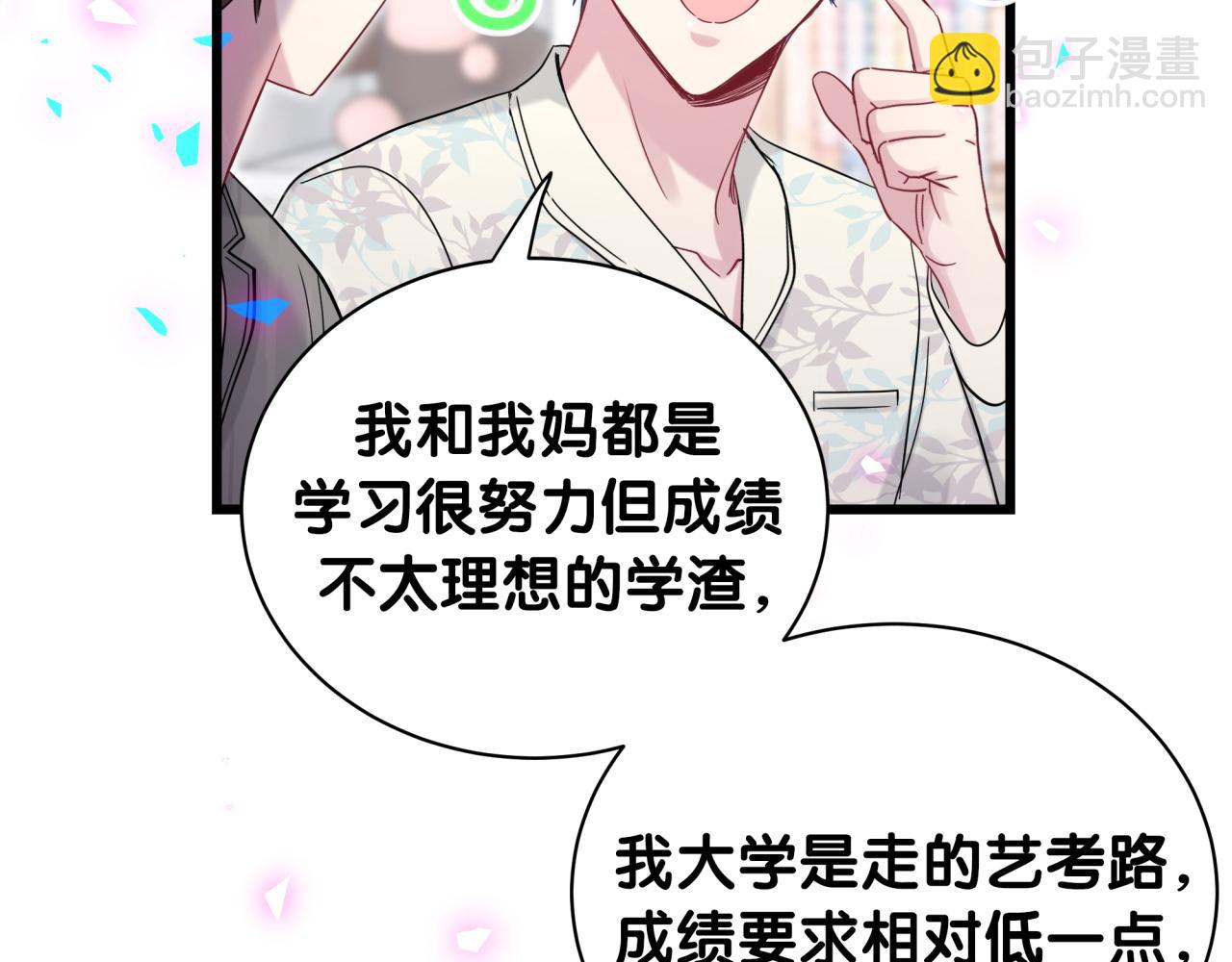 第189话 有本事你打我呀~85