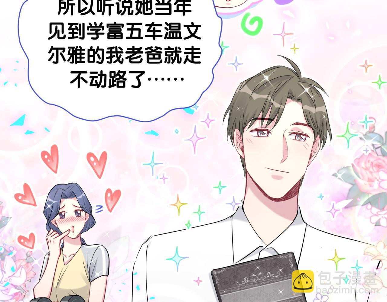 第189话 有本事你打我呀~88
