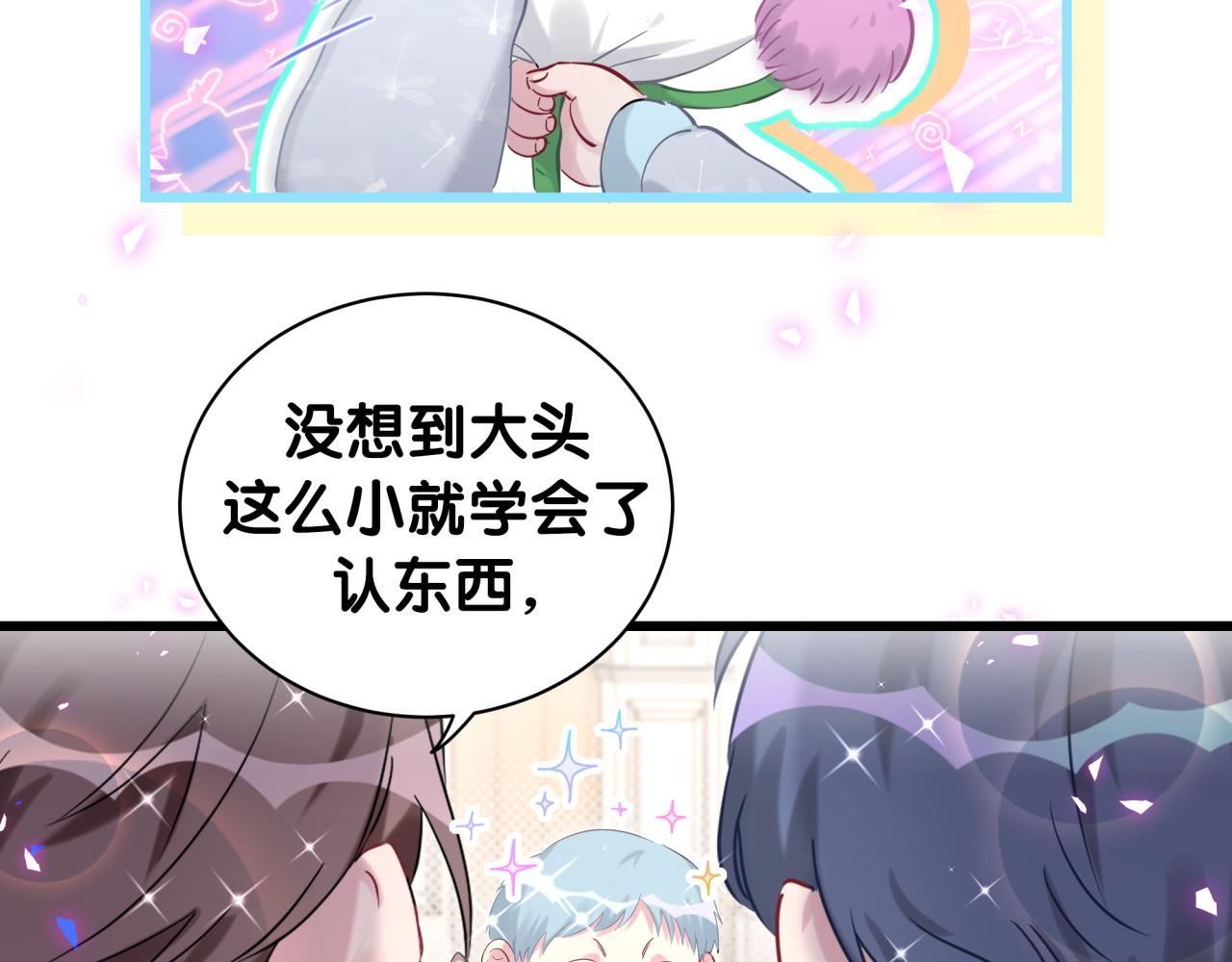 第189话 有本事你打我呀~96