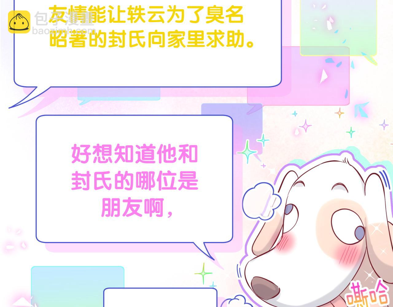 第190话 神仙世家101