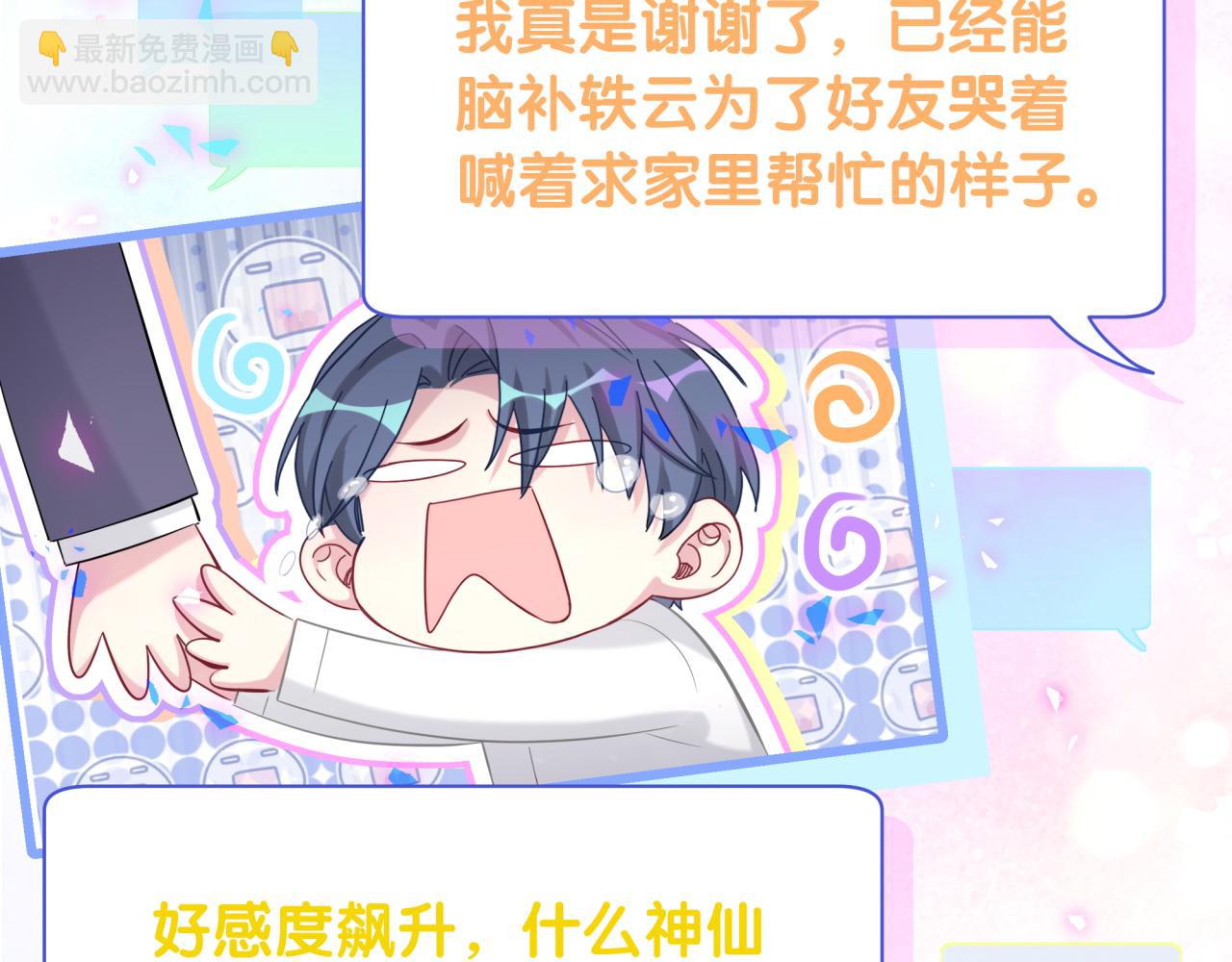第190话 神仙世家104