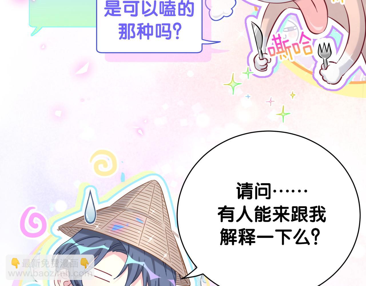 第190话 神仙世家106