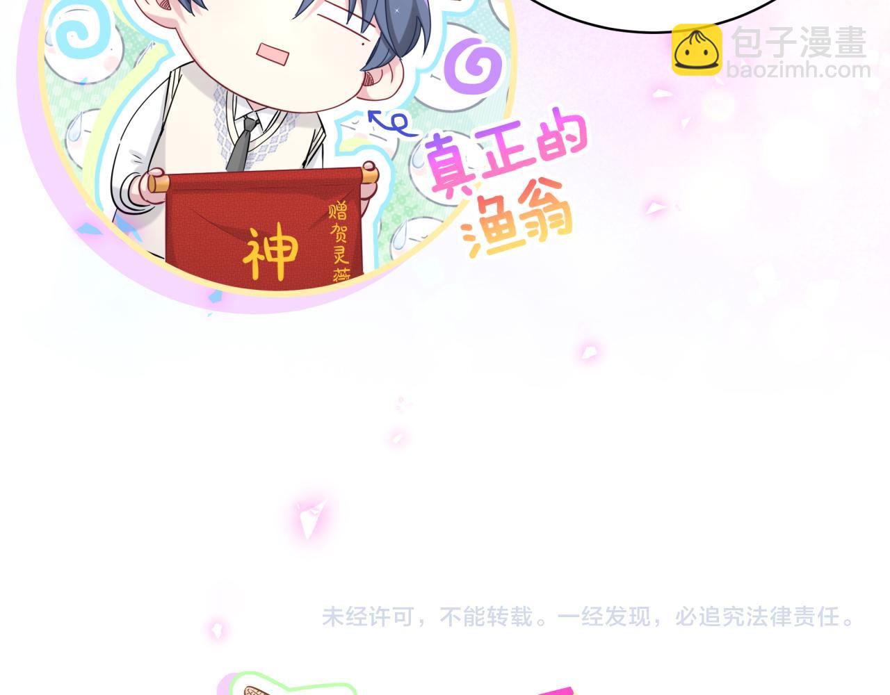 第190话 神仙世家107