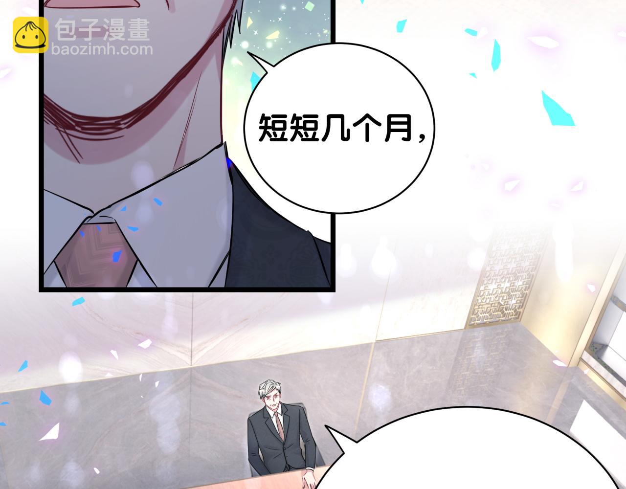 第190话 神仙世家11