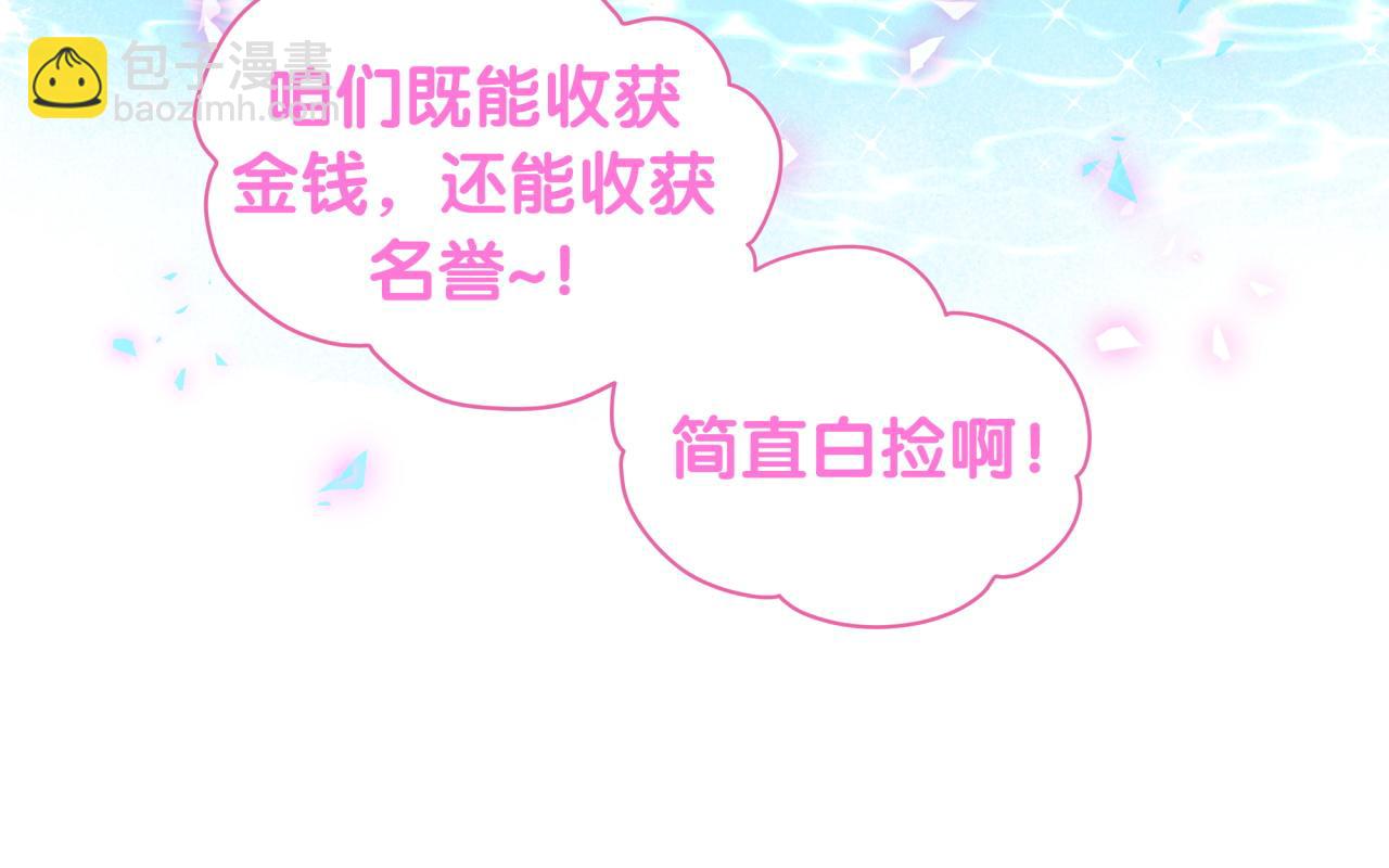 第190话 神仙世家110
