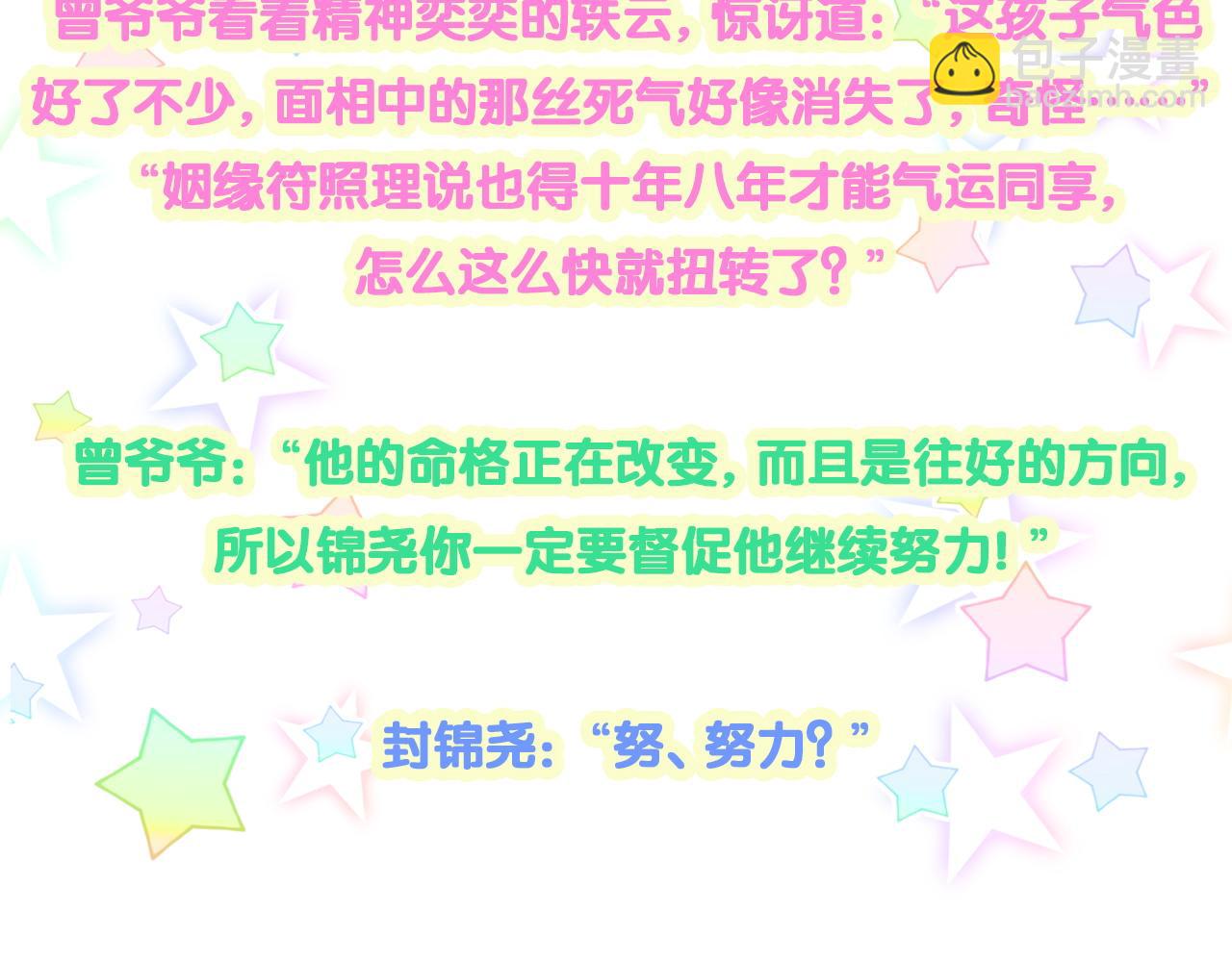 第190话 神仙世家112